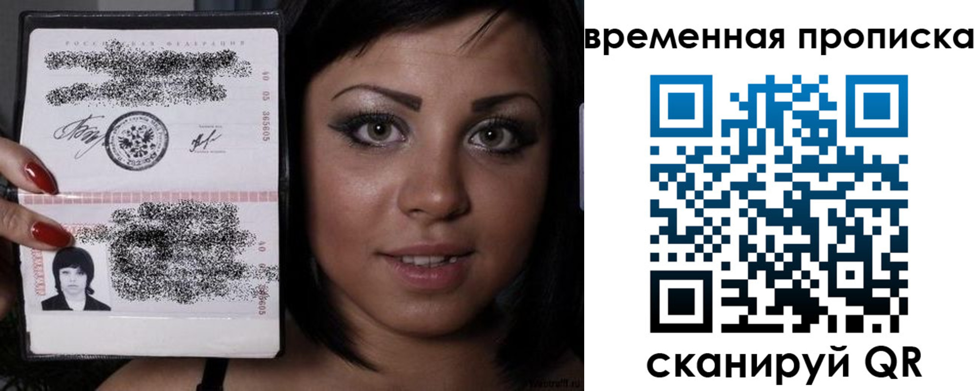 временная прописка в Тынде