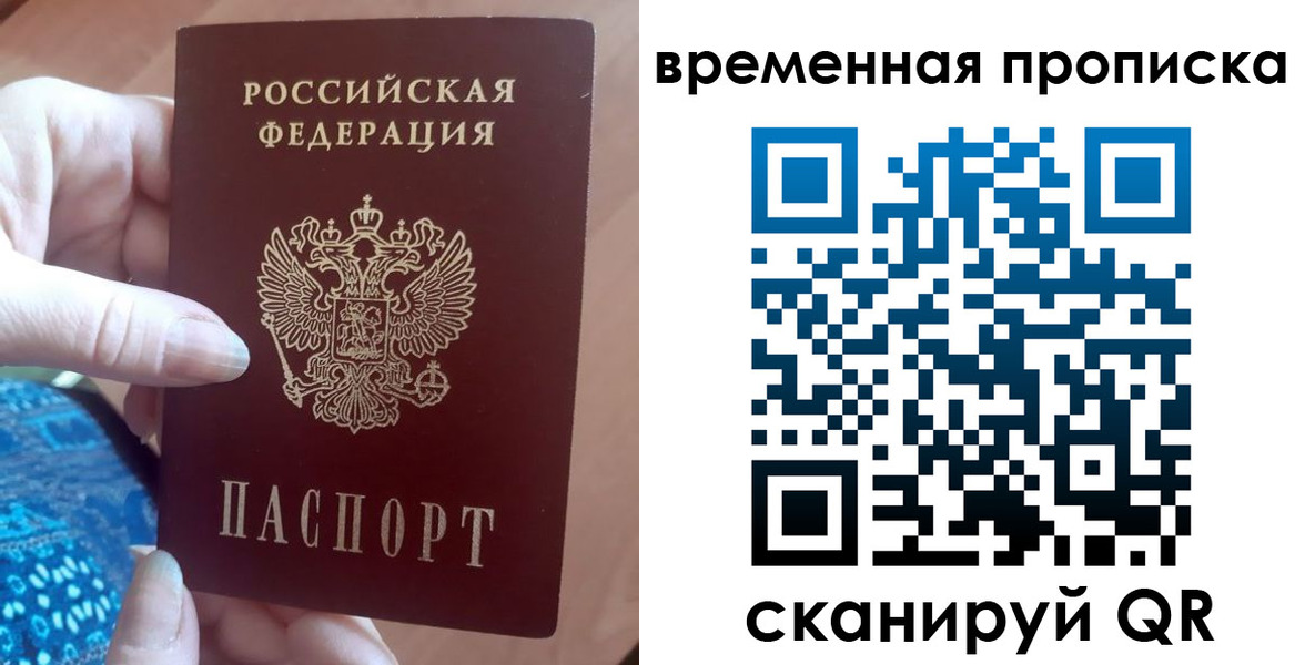 пропишу в квартире в Тынде